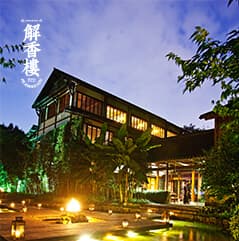 杭州紫萱度假村