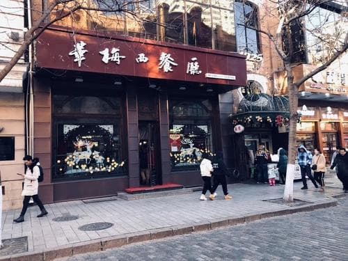 Central Street Harbin, China