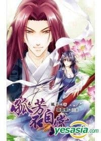YESASIA: Dian Cang Feng Nong _ Gu Fang Bu Zi Shang Shang - Feng ...