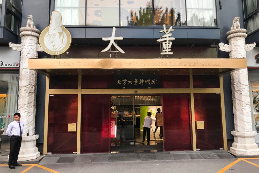 Da Dong Roast Duck 北京大董烤鸭店 – One Of Beijing's Best Peking ...