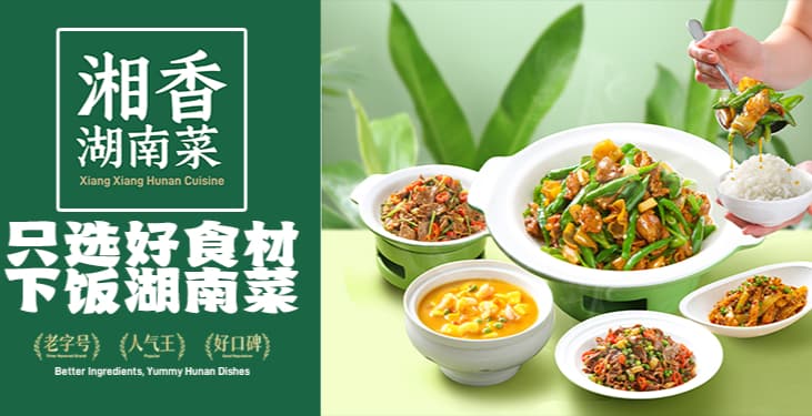 Xiang Xiang Hunan Cuisine (Chinatown)|Meuu.online - Island-wide ...