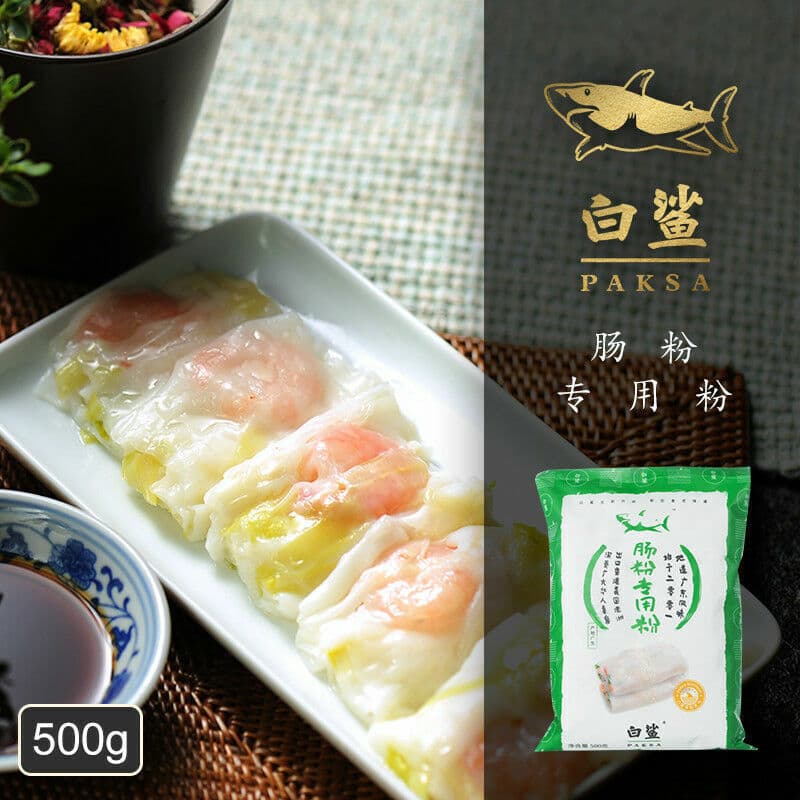500g/袋 Asian Snacks BaiSha Flour for Wet Rice Paper 白鲨 肠粉专用 ...