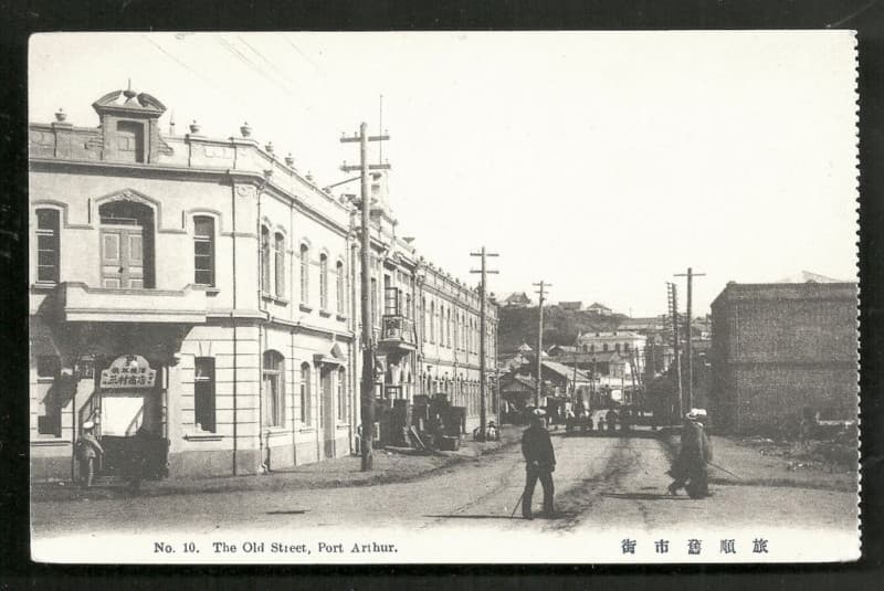Port Arthur Old Street Buildings Lüshun Dalian China ca 1910