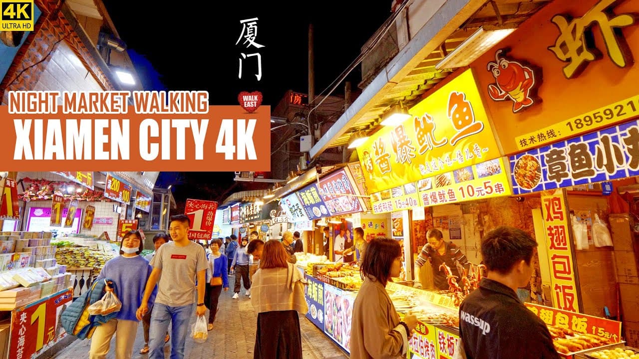 Night Walk In Xiamen's Famous Night Market | Zengcuoan | 4K HDR | Fujian  Province | 福建 | 厦门 | 曾厝垵