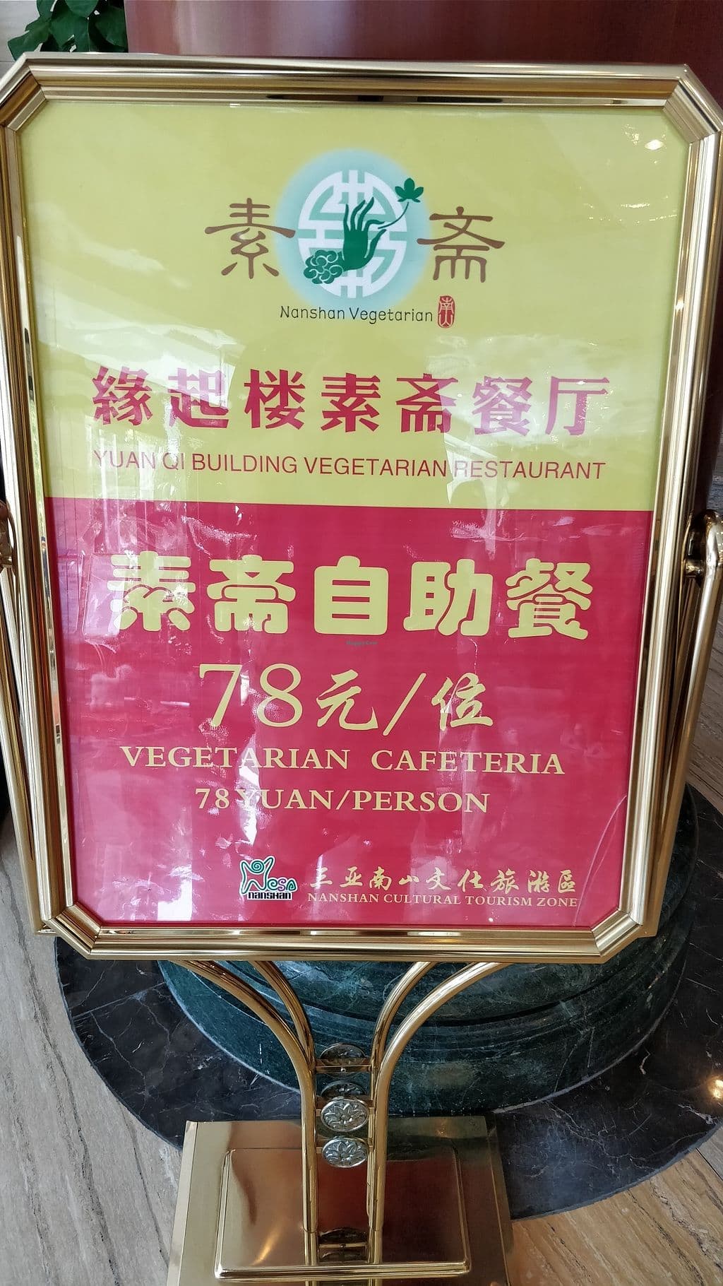 Yuan Qi Lou - Nanshan Temple - Sanya Restaurant - HappyCow