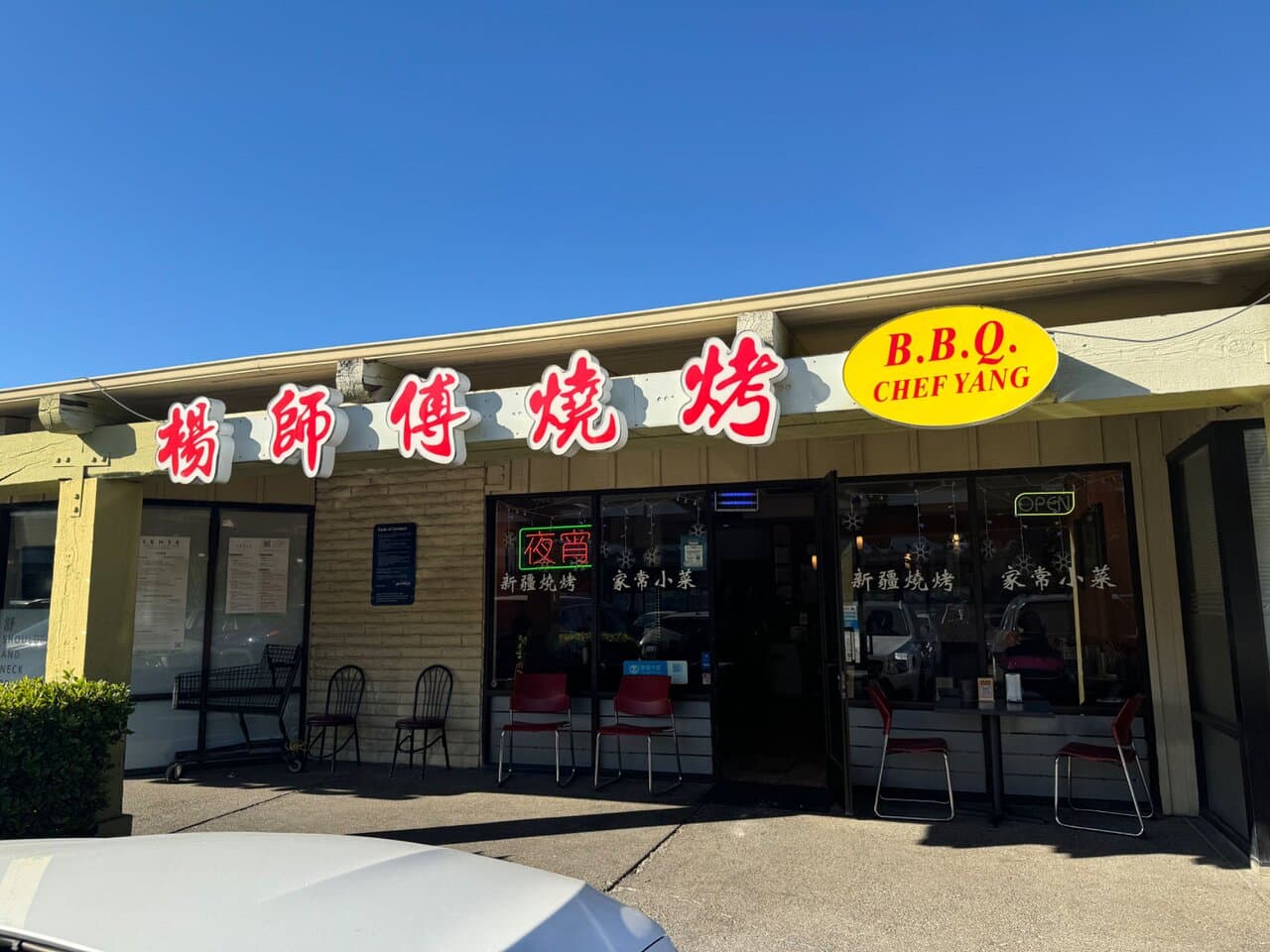 CHEF YANG'S BBQ, Cupertino - Restaurant Reviews, Photos & Phone ...