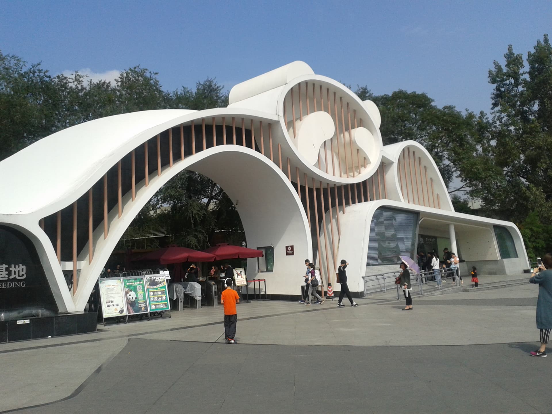 Chengdu Research Base of Giant Panda Breeding - Wikipedia