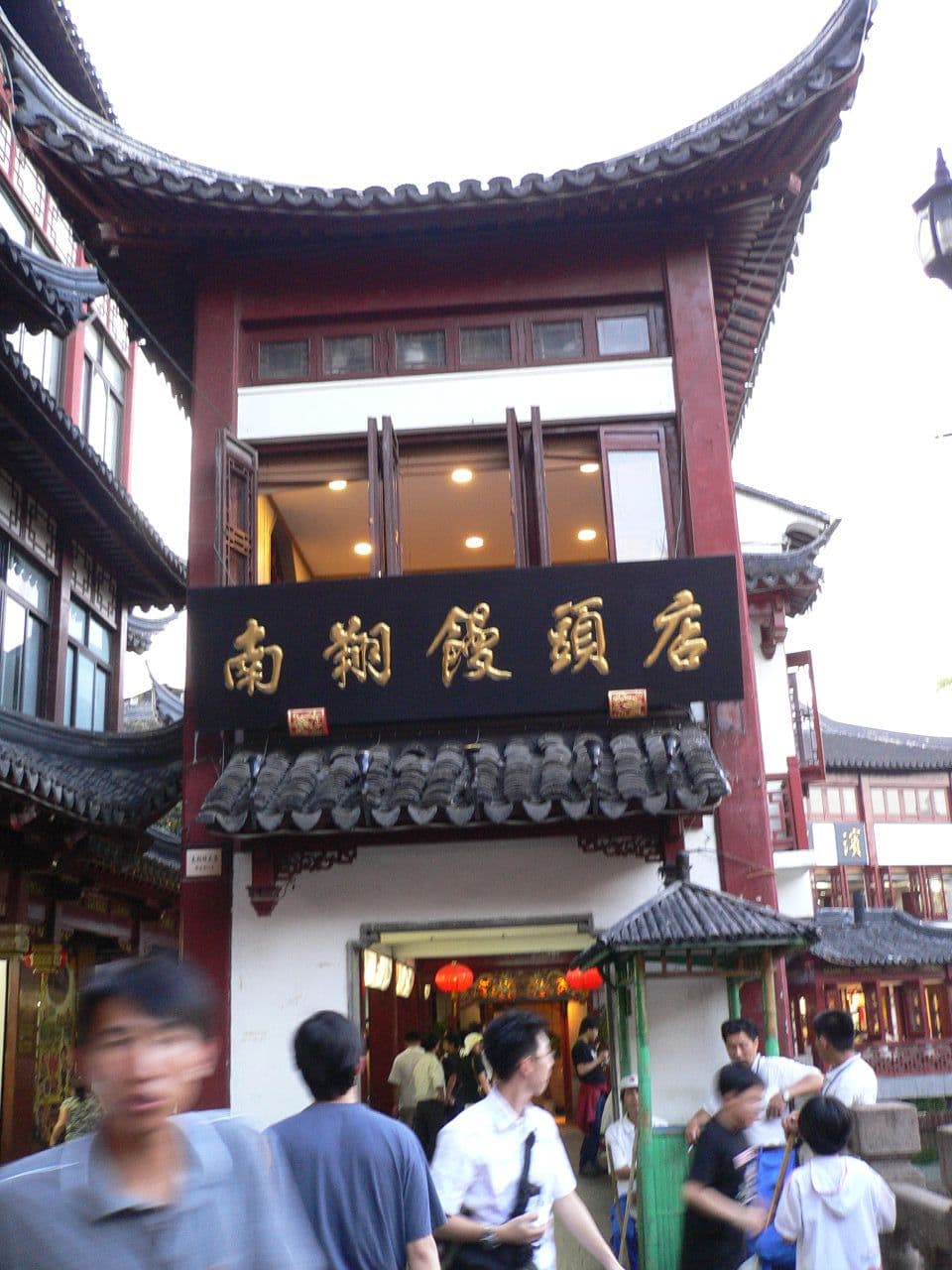 Nanxiang Steamed Bun Restaurant - Wikipedia