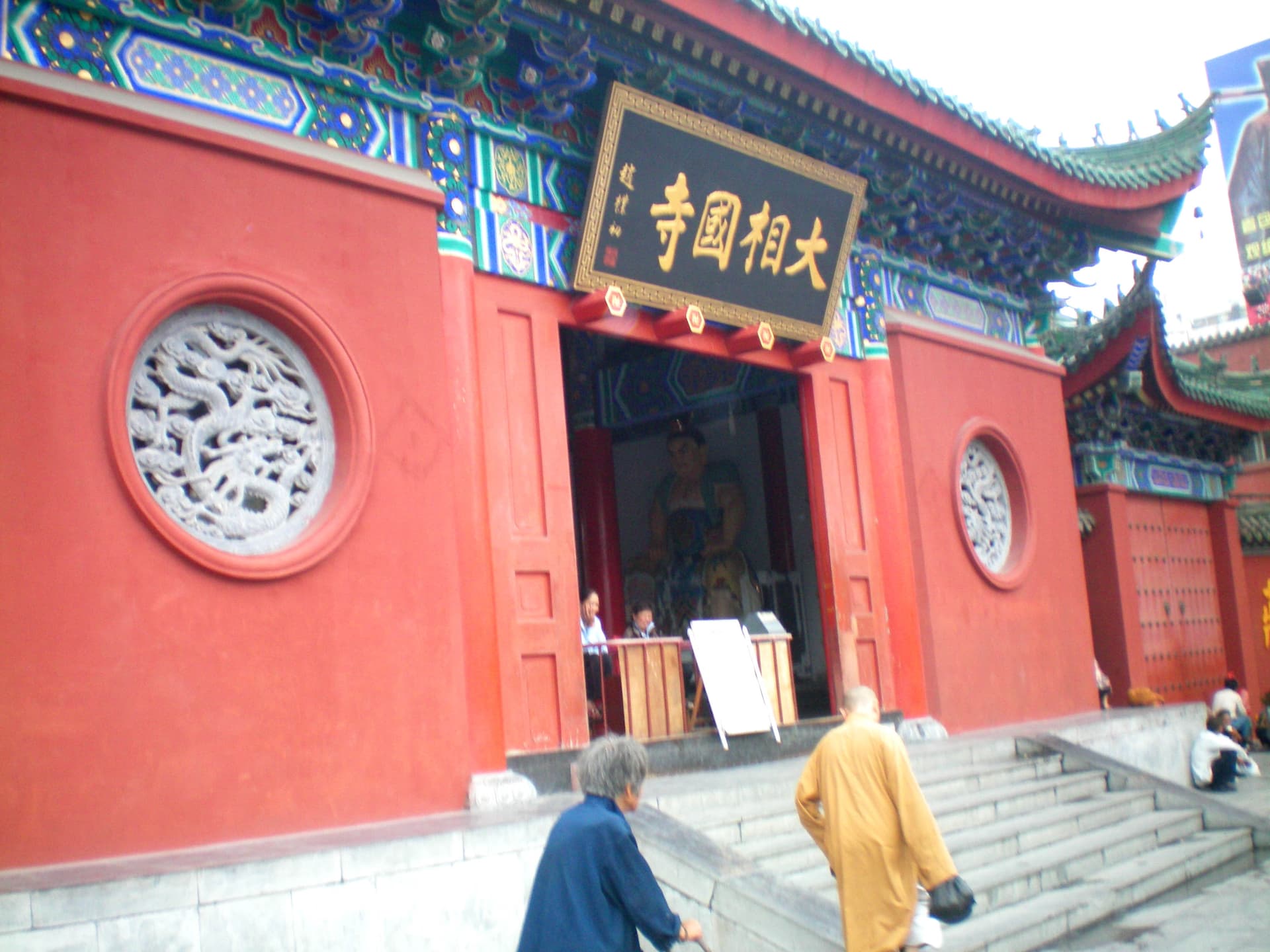 Daxiangguo Temple - Wikipedia