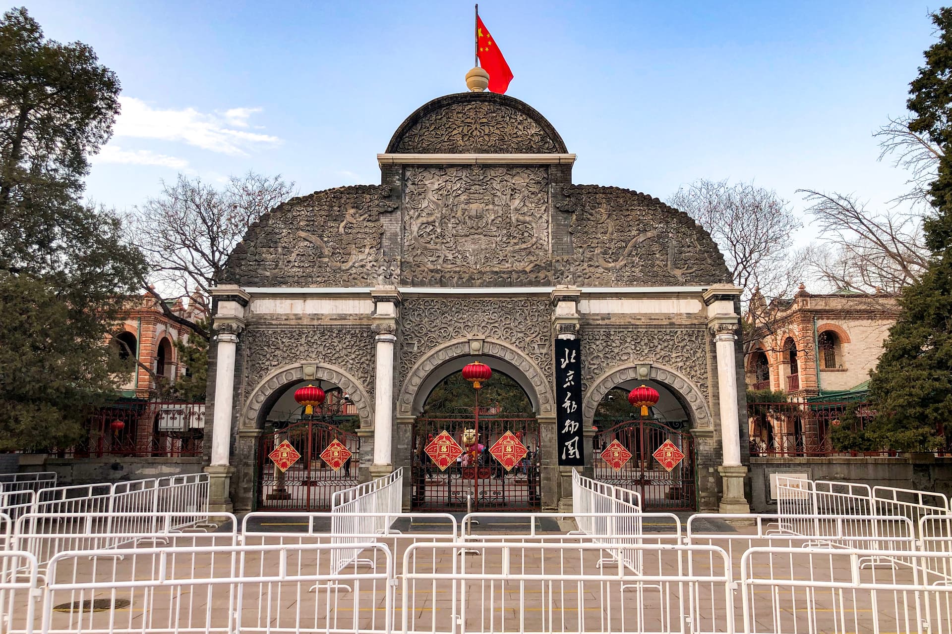 Beijing Zoo - Wikipedia