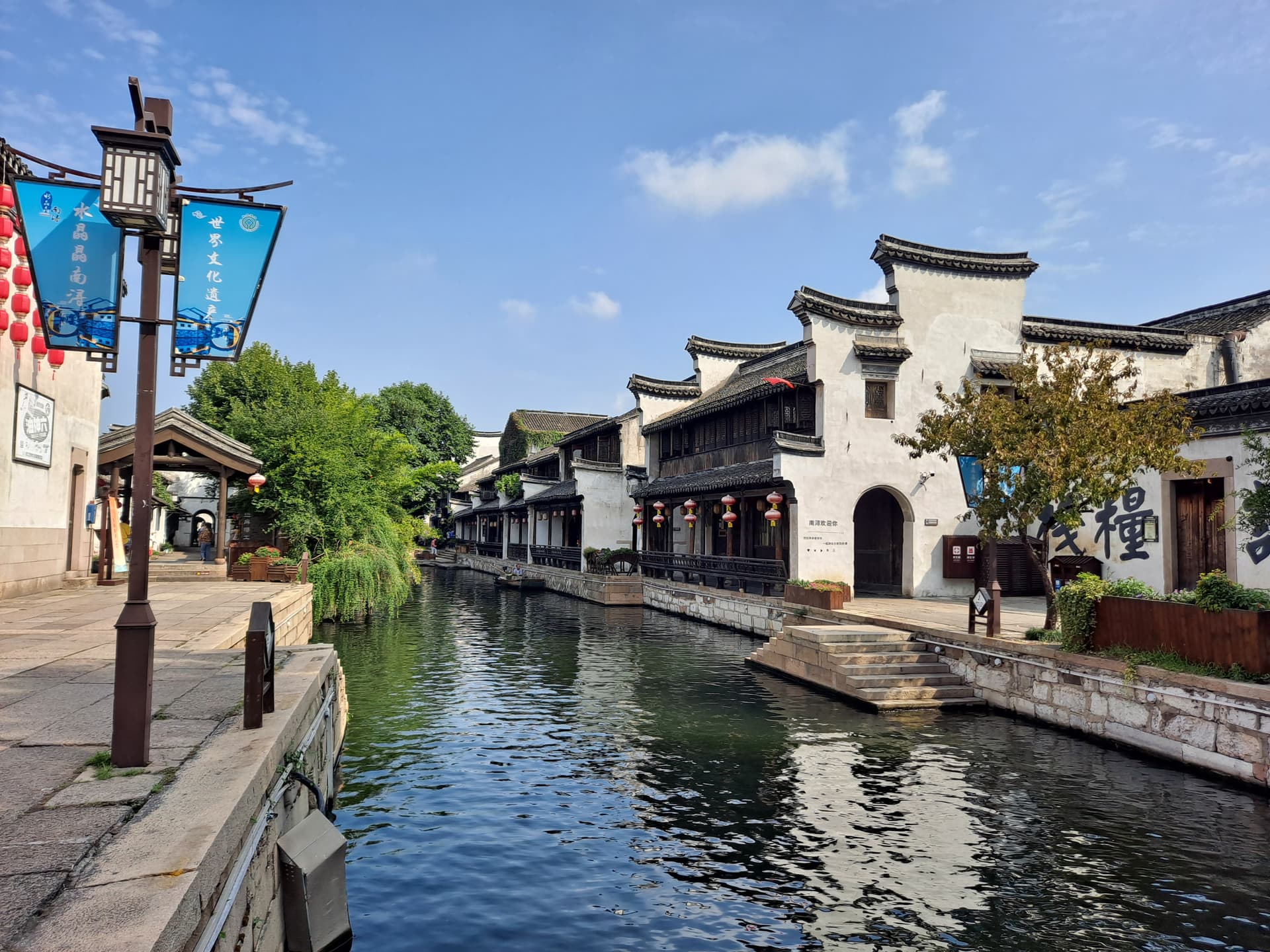 Nanxun, Huzhou - Wikipedia