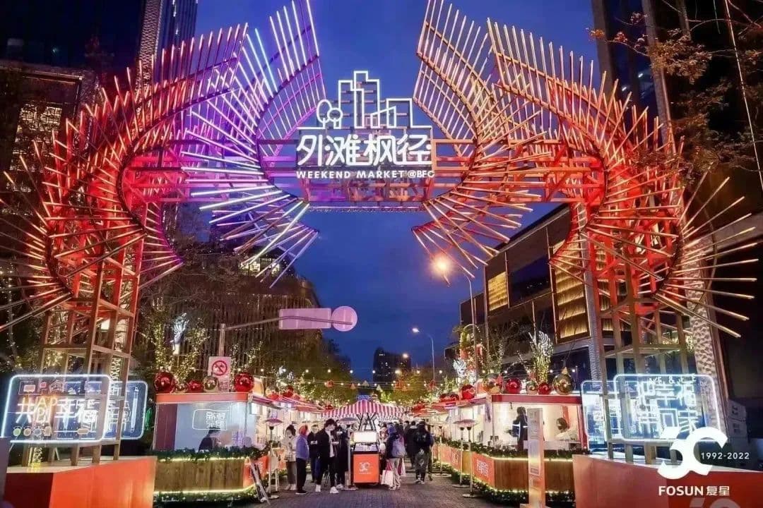 超30家品牌汇聚外滩枫径，复星30周年“幸福集市”诠释美好生活_新闻动态_ ...