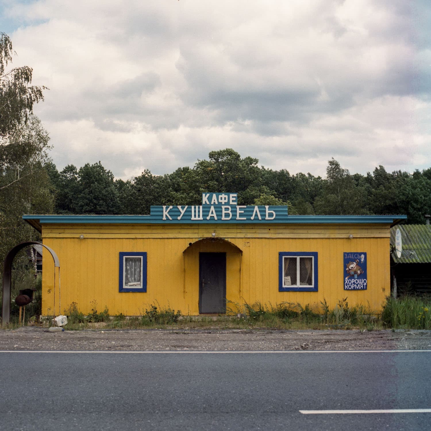 The curious tale of the Russian village with more cafes per capita ...
